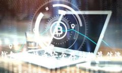 冷钱包：比特币安全存储的最佳选择