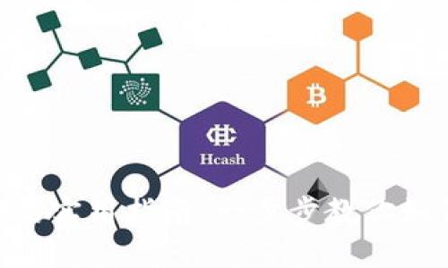 在钱包中购买TRX的实用指南：一步步教你如何安全快捷地交易