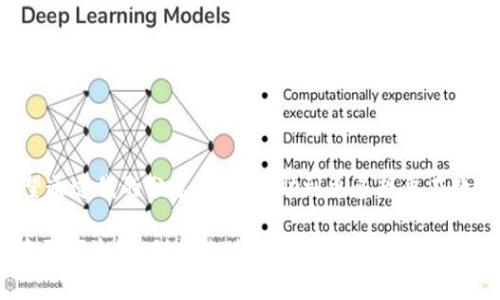   TPWallet：如何在币安链上接收TRC20资产的最终指南 / 

 guanjianci TPWallet, 币安链, TRC20 /guanjianci 

引言

在数字货币的世界中，钱包是我们与区块链网络互动的重要工具。对于许多加密投资者来说，了解如何有效且安全地管理资产是至关重要的。最近，我开始使用TPWallet，这是一款针对多链资产管理的移动钱包，而我最喜欢的功能之一，就是能在币安链（BSC）上接收TRC20（波场网络的代币）。在这篇文章中，我将与大家分享我对TPWallet的独特见解，以及如何在币安链上顺利接收TRC20资产的步骤。

什么是TPWallet？

TPWallet是一款相对年轻但功能强大的多链钱包，它支持多个公共区块链，包括以太坊、币安链、波场等。其用户友好的界面以及强大的私钥管理功能，让我印象深刻。更重要的是，TPWallet还允许用户跨链交易，极大地方便了我的资产管理。

币安链与TRC20的关系

币安链是一个高性能的区块链平台，主要用于资产的创建和交易，而TRC20是波场网络上的一种代币标准，它类似于以太坊的ERC20标准。虽然这两个区块链是独立的，但由于市场上对波场代币的需求不断上升，很多用户希望能够在币安链上管理和接受TRC20资产。

记得在我刚接触加密货币时，我对不同区块链的理解非常有限，甚至不知道TRC20和ERC20的区别。通过不断学习和实践，我逐渐领悟到了区块链之间的互通性以及它们各自的优势，这也是我开始使用TPWallet的原因之一。

在TPWallet上接收TRC20资产的步骤

h4步骤一：下载并安装TPWallet/h4

首先，你需要在你的手机上下载并安装TPWallet。你可以在App Store或Google Play中搜索“TPWallet”，这样可以确保你下载的是官方版本。记得在安装后，设置一个安全的密码，并保存好助记词。这个过程让我想起了我初次学习如何搭建自己的加密钱包时的紧张与兴奋。

h4步骤二：创建或导入钱包/h4

创建新钱包后，你可以选择导入已有钱包（比如已经在波场网络上拥有的资产）。这种跨链操作让我感觉像是一位时空旅行者，可以在不同的区块链之间自由穿梭。我曾因为不同的钱包格式而烦恼，但TPWallet的引导功能帮我轻松克服了这些障碍。

h4步骤三：选择币安链，并找到TRC20接收地址/h4

在TPWallet主界面上，你可以选择“币安链”作为操作的平台。接下来，找到“接收”（Receive）选项。在这里，你将看到一个以“TRC20”为标识的地址。此地址是你在币安链上接收TRC20资产的地址。这个过程就像是安装新设备时需要配对蓝牙，我总是觉得惊喜和期待。

h4步骤四：将TRC20资产发送到该地址/h4

完成上述步骤后，你可以将TRC20资产从其他钱包或交易所发送到你的TPWallet地址。在交易所发送资产时，注意确认网络选项必须是TRC20。在这方面，我曾经因为网络选择错误而导致资产发送失败，这让我痛苦不已，但这些经历让我更加谨慎和经验丰富。

h4步骤五：确认交易/h4

一旦你发起了转账，通常需要等待几分钟以完成交易确认。这期间，你可以打开TPWallet，查看交易是否成功。在确认余额增加的那一刻，总有一丝成就感在心头荡漾。记得那时我收到第一笔转账时，感觉自己像是一位打破了魔法的巫师。

使用TPWallet的个人体验

对我而言，TPWallet不仅仅是一个钱包，还是一个赋予我更多自由和选择的平台。它支持多种资产的管理，让我能轻松掌控我的加密投资。加入TPWallet社区后，我结识了许多志同道合的朋友，共同分享我们在区块链世界中的冒险。

我曾参加过一次线下的加密货币聚会，会上与其他TPWallet用户交流。每个人都分享着自己的故事，我的心中充满了共鸣。加密货币不仅是技术上的探索，更是人与人之间情感的连接。

未来展望

随着区块链技术的不断发展，我相信将来会有更多人加入到这个行业中来。TPWallet作为一个多链的管理工具，能够适应不同用户的需求与市场变化，未来也许会引领更多的数字资产管理趋势。

我希望能看到TPWallet在用户体验上进行更多的创新，例如增加一些教育性的内容，让新手用户能更快上手，并深入理解区块链的潜力。而这一切，都是为了让更多人能够受益于这个崭新的数字货币时代。

结语

总而言之，TPWallet是一个简单、便捷且安全的钱包选择，尤其适合需要在币安链上处理TRC20资产的用户。每当我使用这个钱包时，我都能感受到区块链技术带来的无限可能。希望通过我的分享，能够帮助到更多想要在数字货币世界中找到自我位置的人。

无论你是刚入门的新人还是经验丰富的投资者，都可以在TPWallet中找到属于自己的一片天地。记住，数字货币的世界充满机遇与挑战，保持学习与探索的心态，才能在这个时代中引领潮流，创造价值。