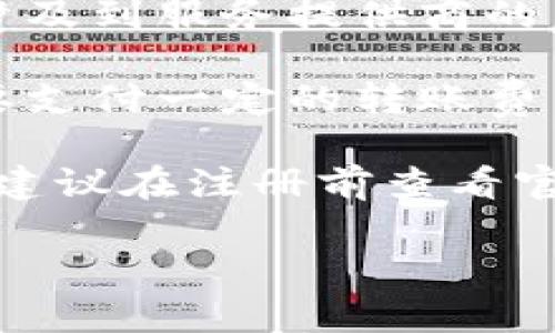 注册 TPWallet 一般是免费的。TPWallet 是一个去中心化的钱包，用户可以用它存储、转账和管理加密货币资产。在大多数情况下，创建一个钱包账户并不需要支付任何费用。

然而，尽管注册本身不收费，用户在进行某些操作时可能会遇到交易费用，例如：

1. **区块链交易费用**：在进行转账或交易时，网络将收取一定的手续费，这是根据区块链网络的状态而定的。例如，以太坊或比特币等网络的交易费用会随着网络繁忙程度而变化。

2. **购买加密货币费用**：如果你打算通过 TPWallet 购买加密货币，通常会涉及到服务提供商的手续费或汇率差。

3. **转账费用**：在将资金从 TPWallet 转出到其他钱包或平台时，也可能需要支付一定的转账费用。

当然，创建钱包和注册账户的细节可能会因地区和平台的不同而有所差异，因此建议在注册前查看官方的信息或相关的常见问题解答。

如果需要更多具体操作或功能的讲解，随时可以问我！