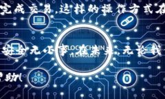   tpwallet闪兑授权的安全性分析与实用指导 /  gu