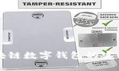 TokenPocket：区块链数字钱包的实用价值与使用技巧