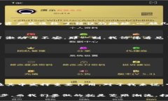 baioti探索TPWallet插件浏览器：区块链技术的便捷之