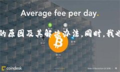 在使用TPWallet进行转账时，如果你遇到“未知”状