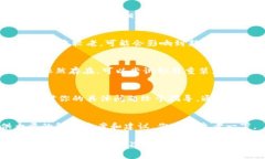 在使用tpwallet(一个数字资产钱包)时，如果遇到“