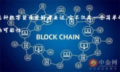 ### tp观察钱包是什么在数字货币飞速发展的今天