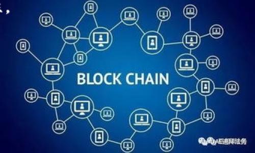 ### tp观察钱包是什么

在数字货币飞速发展的今天，钱包的选择成为了每一个投资者必须面对的重要课题。最近，有一个名为「tp观察钱包」的工具引起了我的注意。它不仅是一个钱包，还有着独特的观察和分析功能，可以帮助用户更智能地管理和投资他们的数字资产。接下来，我将为大家详细解读tp观察钱包的特点和实用价值。

一、tp观察钱包的基本概述

tp观察钱包，是一个集钱包功能与资产观察于一体的数字货币管理工具。它既可以存储用户的数字货币，同时又能提供市场行情、资产分析等实用功能。这种双重功能让它在数字货币行业中脱颖而出，吸引了越来越多的用户。

二、tp观察钱包的主要功能

tp观察钱包拥有一个友好的用户界面，使得即使是初学者也能快速上手。以下是它的一些主要功能：

ul
    listrong资产管理：/strong用户可以在钱包中存储多种数字货币，并实时跟踪其市场价值。/li
    listrong市场观察：/strong实时更新数字货币市场行情，包括价格波动、涨跌幅等，帮助用户做出更合理的投资决策。/li
    listrong安全保护：/strongtp观察钱包提供多重加密技术，保障用户资产的安全。这是我非常重视的一点，毕竟在数字资产的管理中，安全永远是第一位的。/li
    listrong社区互动：/strong用户可以在钱包内与其他投资者交流，分享经验、讨论趋势，这让我想起了小时候在学校与朋友们一起讨论股票的日子，那种求知与交流的乐趣令我至今难忘。/li
/ul

三、为什么选择tp观察钱包

对于为什么选择tp观察钱包，我认为这主要有几个原因：

ul
    listrong用户友好：/strongtp观察钱包的界面设计直观，功能区分清晰，即便是对数字货币一无所知的新手，也可以轻松找到需要的功能。/li
    listrong专业分析：/strong钱包内置的市场分析工具，对数据的解读较为深入，可以为用户提供更为精准的投资建议。这让我想起当初我学习理财时所用的各种数据分析工具，随着技术的发展，现代的钱包也逐渐向这一方向迈进。/li
    listrong活跃的社区：/strong用户可以在平台上找到志同道合的朋友，交流经验和观点，形成良好的社交氛围。这让我想起了当年在大学里与同学们一起讨论投资的场景，充满了激情和智慧的碰撞。/li
/ul

四、个人使用体验

在使用tp观察钱包的过程中，我深刻体验到了它所带来的便利。我的数字资产得以更加安全地存储和管理，实时的市场观察功能让我能够迅速反应，调整投资策略。

有一次，在市场波动较大的时候，我收到tp观察钱包的推送提醒，及时了解到某种币种的价格大幅下跌。这时，我选择了分批次抄底，最终赢得了一笔可观的收益。这种及时的信息反馈让我感受到了技术带来的力量，也让我对tp观察钱包有了更深的信任。

五、关于安全性的重要性

在数字货币领域，安全性无疑是最重要的因素之一。tp观察钱包通过多重签名技术、冷存储等手段，保证了用户资产的安全。

我曾经在网上看到许多关于数字货币被盗的新闻，这让我在使用钱包时总是保持警惕，而tp观察钱包的安全防护措施让我倍感安心。我相信，只有充分保障用户资产的安全，钱包才能赢得更多用户的信任。

六、tp观察钱包的未来展望

随着区块链技术的成熟，数字货币的应用场景也在不断扩大。tp观察钱包在这样的背景下，有着广阔的发展前景。未来，它可能会加入更多智能化的功能，甚至与人工智能技术结合，为用户提供更为精准的投资建议。

我期待着tp观察钱包能在这个迅速发展的行业中，保持自身的竞争力，并不断满足用户多样化的需求。

七、总结

总的来说，tp观察钱包凭借其双重功能、专业的分析工具和活跃的社交社区，成为了一个极具吸引力的数字货币管理工具。对于我这种数字货币爱好者来说，它不仅是一个简单的钱包，更是一个能帮助我更好地理解市场、管理资产的好帮手。

如果你也对数字货币投资感兴趣，不妨试试tp观察钱包！在这个日新月异的数字货币世界中，让我们一起把握投资机会，迎接更多的可能性。

### 关键词
数字货币, 钱包, 投资管理/guanjianci 

希望以上内容能够帮助到对tp观察钱包感兴趣的朋友们，也欢迎分享你的使用体验和看法，让我们共同学习与成长！