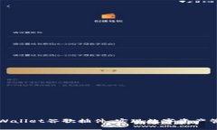 如何高效使用TPWallet谷歌插件，实现数字资产管理