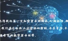    如何在TPWallet货币生态链上购买加密货币？