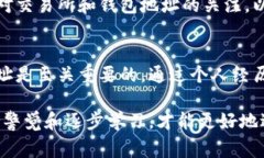 在讨论TPWallet上币安和火币