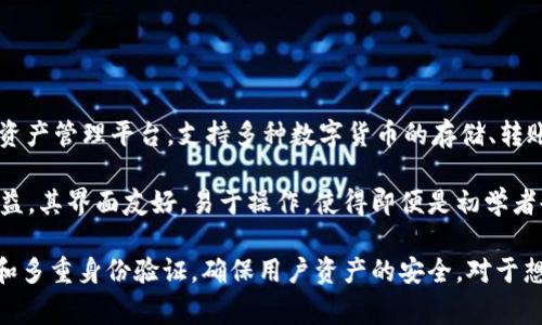 付盼的tpwallet是由中国一家名为“付盼科技”的公司推出的一款数字钱包。该产品旨在提供一个安全、高效的数字资产管理平台，支持多种数字货币的存储、转账和交易。付盼科技致力于通过区块链技术，提升金融服务的透明度和便利性，帮助用户更好地管理自己的数字资产。

tpwallet不仅支持主流的数字货币，还鼓励用户通过其平台进行数字资产的投资与交易，分享区块链经济带来的收益。其界面友好，易于操作，使得即便是初学者也能方便地使用。

此外，tpwallet也关注到用户在数字资产管理中面临的安全问题，采用了多重安全措施，包括高强度的加密、防火墙和多重身份验证，确保用户资产的安全。对于想要深入了解数字金融、区块链技术以及数字资产管理的人来说，tpwallet无疑是一个值得尝试的平台。