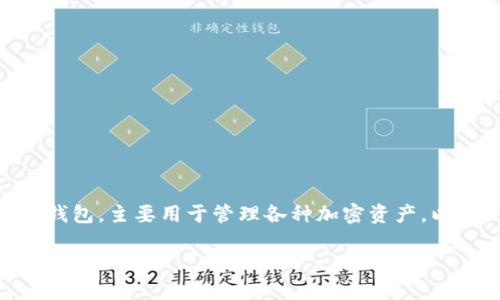 创建 TPWallet 的具体步骤可以概括如下。TPWallet 是一个多链钱包，主要用于管理各种加密资产。以下是详细的步骤和说明，希望能帮助你顺利创建和使用 TPWallet。

### 如何快速创建 TPWallet：您的终极指南
