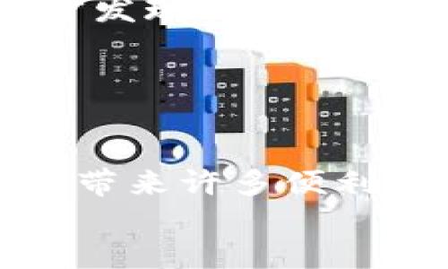 站长
以太坊钱包RPC：实现安全便捷的数字资产管理
/站长

以太坊, 钱包, RPC/guanjianci

引言：我的以太坊之旅
当我第一次接触以太坊的时候，还是在一个初秋的黄昏。我坐在电脑前，屏幕上闪烁着一串串复杂的代码，那时我对区块链的理解还停留在“炒币”的概念上。然而，随着我对以太坊生态的深入了解，我渐渐意识到这不仅仅是一个投机的工具，而是一种颠覆传统金融的全新方式。尤其是在创建和使用以太坊钱包时，RPC（远程过程调用）这一技术让我有了更深刻的体会，它为我的数字资产带来了安全和便捷。

什么是以太坊钱包RPC？
在深入探讨以太坊钱包RPC之前，我们先了解一下“以太坊钱包”本身。以太坊钱包是一种数字工具，它使用户能够存储、发送和接收以太（ETH）以及各种基于以太坊的代币。RPC，或者说远程过程调用，是一种允许应用程序通过网络请求（或API调用）与以太坊节点进行交互的技术。
简单来说，使用RPC，用户能够发送指令给以太坊节点，获取链上数据或者提交交易。对于开发者来说，RPC是与区块链进行交互的桥梁，没有它，很多以太坊应用（如去中心化金融（DeFi）、NFT交易市场等）都无法实现。

为什么选择RPC来管理以太坊钱包？
在我自己的数字资产管理过程中，我越来越意识到使用RPC的诸多优势：
ul
    li安全性：通过RPC，我能够在不暴露私钥的情况下操作我的钱包，这极大地提高了资产的安全性。/li
    li效率：RPC请求响应迅速，能够快速完成交易，使得在高波动市场中能够抓住最佳机会。/li
    li灵活性：RPC支持多种编程语言，开发者可以通过不同的工具和平台轻松与以太坊网络相连接。/li
/ul

如何使用以太坊钱包RPC？
接下来，我会分享一些具体的使用方法，包括如何设置和使用RPC，帮助你更好地管理你的以太坊钱包。

h41. 安装以太坊节点/h4
首先，你需要安装一个以太坊节点，这通常是运行Geth或Parity等客户端。节点可以选择在本地运行或使用云端服务。就我个人的经历而言，虽然本地节点的安全性更好，但维护起来较为复杂，而云端节点则相对便利。

h42. 配置RPC服务/h4
在节点成功启动后，你需要配置RPC服务。以Geth为例，在启动时加上参数：`--rpc`，同时指定RPC接口的访问地址和端口，例如：
codegeth --rpc --rpcaddr 