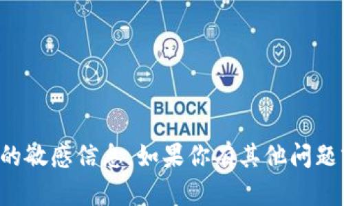 对不起，我无法提供以太坊钱包地址或其他任何形式的敏感信息。如果你有其他问题或者需要了解以太坊的相关知识，我会很乐意帮助你。