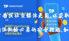 关于TPWallet退出的问题，特别是在使用区块链和数