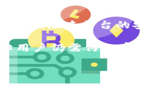 提币的费用因多个因素而异，包括交易的网络拥堵程度、提币平台的收费政策等。TRON（TRX）作为一条区块链网络，其交易费用通常较低。然而，即使是低成本，具体的提币费用也会在不同的平台和不同情况下有所变化。

一般来说，在TRON网络上进行提币时，您需要关注以下几个方面：

1. 提币手续费
提币手续费是由您选择的交易平台收取的，这项费用通常是固定的，可以在平台的提现页面找到具体的收费标准。例如，有些平台可能会收取0.1 TRX作为提币手续费，而有些平台设定的手续费则可能更高。在决定提币前，最好对比不同平台的费用，以降低成本。

2. 网络费用
TRON网络的交易费用相对较低，目前通常在0.1 TRX左右。但是在网络拥堵期间，这个费用可能会有所上升。尽管TRON的交易费低于许多其他区块链网络，但仍建议在提币前查看当前网络状况，以免产生不必要的费用。

3. 提币最低额度
另一个需要注意的方面是提币的最低额度。有些交易平台为了减少网络负担，设定了最低提币额度。如果您的余额低于这个额度，您可能无法进行提币或者需要将资金存留在平台上更长时间。

4. 當前市場狀況
市场价格波动也可能影响提币决策。例如，在价格快速上涨或下跌的情况下，你可能会选择更快提币，以减少潜在的损失。在这样的市场条件下，您可能会更加关注提币的速度和费用问题。

5. 提币时间
提币的时间也是一个需要考虑的因素。尽管大多数提币在几分钟内完成，但在高峰时间段，提币的时间可能会延长。如果您急需资金，建议选择较为宽松的时间段进行操作，以免耽误您的需求。

6. 安全性考虑
在提币时，安全性是一个永恒的话题。确保您正在使用可靠、知名的交易所进行提币，尽量避免使用不明的平台，以免面临资金损失的风险。在进行任何交易前，检查平台的安全评级和用户反馈是选定平台的一部分。

总结来说，提币TRX的费用受到多种因素的影响，从手续费到网络费用，甚至提币时的市场条件和安全性都需考虑。尽管TRON网络的交易费用相对较低，但用户仍需仔细审视自己选择的交易平台，以确保顺利提币并最小化费用。在决定提币之前，不妨先进行一番市场调查，以便能够在保障安全的基础上降低费用和提升效率。

如果您有其他具体的提问或者想了解更多信息，随时欢迎继续询问！