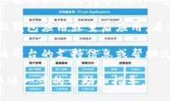 看起来你提到的“tpwallet”可能是一个数字钱包或