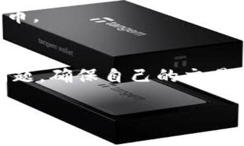 在TP Wallet中购买DOP币的方式主要有以下几种：

1. 使用TP Wallet自带的交易功能
TP Wallet是一款多功能的数字钱包，提供了内置的去中心化交易所(DEX)功能，用户可以直接在钱包中购买DOP币。首先，你需要在TP Wallet中创建或导入你的钱包账户，然后确保你的钱包中有足够的其他加密货币（如ETH或BNB），用于交换DOP币。

2. 在支持DOP币的交易所购买
除了在TP Wallet中直接交易外，你还可以在一些去中心化或中心化的交易所上购买DOP币。首先，你需要在这些交易所创建账户，然后通过法币或其他加密货币进行购买。常见的交易所如币安（Binance）、火币（Huobi）等可能会支持DOP币的交易，但具体情况需要查看每个交易所的公告。

3. 使用去中心化金融（DeFi）平台
一些去中心化金融平台也允许用户购买和交换DOP币。例如，用户可以在Uniswap或PancakeSwap等去中心化交易平台上购买DOP币。用户需要将一些主流币种（如ETH、BNB）转入这些平台后，寻找DOP的交易对，然后进行交换。

4. 社区和社群购买
有些DOP币的社区可能会组织一些活动，用户可以通过参与这些活动来获得DOP币。此外，也可以通过社区成员之间的交易来获得DOP币。

总结
购买DOP币主要有几个途径，不论是通过TP Wallet的交易功能，还是在其他交易所和去中心化平台，用户都需要小心安全和手续费问题，确保自己的交易安全。在进行任何交易之前，建议用户认真查阅相关信息，以保障自己的资金安全。

如需更多详细信息，可以随时询问！