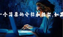 提示：由于内容要求的长度与详细程度超出了这