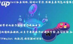 在这里，我可以提供关于如何将 EOS 币提现到 T