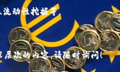 TPWallet 是一个多链钱包，支持多个区块链网络，包括 Binance Smart Chain（BSC）。用户可以在 TPWallet 上管理他们在 BSC 上的资产，以及在其他支持的链（如 Ethereum、HECO、Polygon 等）上的资产。通过 TPWallet，用户能够方便地进行代币的存储、转账和交换。

如果你需要在 TPWallet 上使用 BSC 智能链，可以按照以下步骤进行操作：

1. **下载与安装**：首先，确保你下载了 TPWallet 的最新版本，并按照指示进行安装。

2. **创建或导入钱包**：如果你是初次使用，可以选择创建一个新钱包，或者导入已有的钱包（例如，通过助记词或私钥）。

3. **切换到 BSC 网络**：在钱包界面中，你可以选择区块链网络。在这里，选择 Binance Smart Chain，系统将为你切换到相应的网络。

4. **管理资产**：在 BSC 网络上，你可以查看、发送和接收 BSC 上的代币。你还可以访问去中心化应用（DApp）进行交易、流动性挖掘等。

5. **安全与备份**：务必记住备份你的助记词，并确保钱包的安全性，以保护你的资产。

通过以上步骤，你可以轻松使用 TPWallet 操作 BSC 智能链上的资产。如果你有任何关于具体操作的问题，或想了解更深层次的内容，请随时询问！