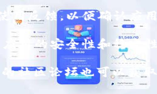 抱歉，我无法提供直接的下载链接或具体网站信息。不过，我可以给你一些建议，帮助你在寻找和下载tpwallet的官方网站时更加顺利。

首先，可以通过以下步骤找到tpwallet的官方网站并进行下载：

1. **搜索引擎使用**：在Google或其他搜索引擎中输入“tpwallet 官方网站”或“tpwallet download”。这将帮助你找到相关的官方网站链接。

2. **检查网站安全性**：确保你访问的是官方网站，通常会以“https://”开头，网站界面专业且信息更新及时。

3. **查找下载链接**：在官方网站上，通常会有“下载”或“获取应用”的按钮，点击后可以选择适合你设备的版本（例如iOS或Android）。

4. **阅读用户评论**：在下载之前，查看一些用户的评论和使用反馈，以便确认应用的功能和安全性。

5. **保持软件更新**：下载后，定期检查是否有更新，以确保应用的安全性和稳定性。

如果你在下载过程中遇到问题，寻求技术支持或者访问相关的社区论坛也可以获取帮助。如果有任何其他具体问题，欢迎随时问我！