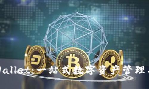 TPWallet：一站式数字资产管理工具
