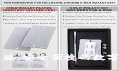 TPWallet最新版：安全便捷的数字资产管理工具