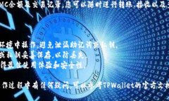 导入KMC到TPWallet可以通过以下步骤进行。请确保您