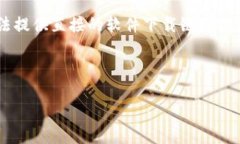 提示：由于提供或下载任何加密钱包或其相关软