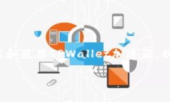 关于如何下载TPWallet加速器的详细步骤，我可以为