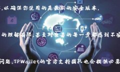 要在TPWallet上交易PIG代币，你需要遵循一系列的步