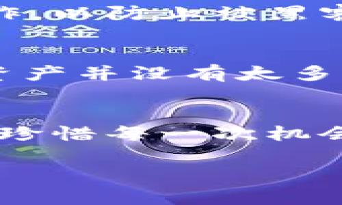 将柴犬币（Shiba Inu Coin）放入TPWallet的步骤如下。请注意，在进行任何加密货币交易或存储时，务必确保安全，仔细核对地址和网络信息，以避免损失。

步骤一：下载并安装TPWallet
首先，你需要在智能手机上下载TPWallet。它在各大应用商店（如Google Play和Apple Store）都有提供。下载并安装完毕后，打开应用。

步骤二：创建钱包
如果你是第一次使用TPWallet，系统会提示你创建一个新钱包。按照提示设置自己的钱包名称及密码。切记记住这些信息，因为它是你访问钱包的钥匙。

步骤三：备份助记词
创建钱包后，TPWallet会生成一组助记词（通常是12个随机单词）。请将这组助记词保存在安全的地方，切勿分享给他人。这是恢复钱包和保护资产的重要信息。

步骤四：获取柴犬币
如果你还没有柴犬币，你需要在交易所购买。可以使用一些主流的加密货币交易所（如Binance、Coinbase等）进行购买。在交易所中，你可以使用法定货币（如人民币、美元）购买柴犬币，或通过其他加密货币进行交易。

步骤五：将柴犬币提取到TPWallet
在交易所购买完柴犬币后，进入交易所的资产页面，找到柴犬币（SHIB）。点击“提取”或“取款”选项，然后输入你的TPWallet地址。这个地址可以在TPWallet的首页找到。
在交易所中，输入相应的提取金额，并确认交易。请注意，有些交易所可能会要求你输入二次验证信息以加强安全性。

步骤六：查看TPWallet接收情况
提取请求发出后，稍等片刻，你就可以在TPWallet中查看你的柴犬币余额。通常情况下，转账会在几分钟内完成，但有时可能会因为网络拥堵而延长。

步骤七：安全保管你的柴犬币
一旦柴犬币到达TPWallet，你就拥有了自己的加密资产。在存储过程中，请务必确保你的钱包密码和助记词安全。尽量避免在不安全的网络上操作，以防止被黑客攻击。

个性化观点
在数字货币的世界里，我也曾经有过迷茫和不安，尤其是刚开始尝试的时候。我记得第一次接触柴犬币是通过朋友的推荐，那时我对这种新兴的资产并没有太多信心。不过随着对市场了解的加深和社区的积极氛围，我开始变得更加乐观。在这一过程中，我学会了很多，尤其是钱包的使用和安全性的重要性。

总结
将柴犬币存入TPWallet的过程其实并不复杂，只需按照上述步骤操作即可。此外，保持警觉和学习也是很重要的。在今后的加密货币投资旅程中，珍惜每一次机会，同时不忘增强自己的安全意识，这样才能保护自己的财富和资产。

希望这些信息对你有所帮助，祝你在加密投资中顺利！如果你还有其他问题，欢迎随时问我。