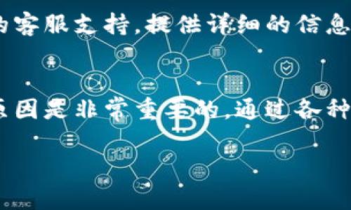 可能您在使用TPWallet时遇到资产消失的问题。首先，确保您已正确输入登录凭证，如钱包地址和密码。以下是一些可能的原因以及解决方案：

### 1. 检查网络连接
有时候，由于网络不稳定，TPWallet可能无法正常显示您资产的余额。请确保您的设备连接到互联网，并尝试重新加载应用程序。

### 2. 确认您选择的钱包
TPWallet可能支持多种类型的加密货币和多种钱包。在登录后，请检查您是否选择了正确的网络或钱包类型，这可能会影响您的资产显示。

### 3. 清除缓存或重装应用
有时，应用中的缓存可能会导致显示问题。尝试清除TPWallet的缓存，或者卸载后重新安装应用程序，看看是否能解决问题。

### 4. 检查资产是否转移
如果您曾经将资产转移到其他钱包或交易所，请确认转移是否成功，并检查转移的区块链交易记录，以确保资金确实转到了其他钱包。

### 5. 联系客服支持
如果以上方法都无法解决问题，可以直接联系TPWallet的客服支持，提供详细的信息，他们会帮助您找出问题所在。

### 总结
解决TPWallet资产丢失的问题时，保持冷静并逐步排查原因是非常重要的。通过各种方法尝试恢复资产，确保您的资金安全。

希望这些信息能帮助您有效解决问题!