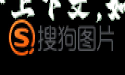 在使用TP钱包（TP Wallet）时，