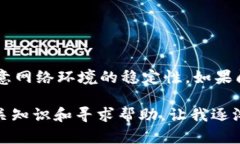 在使用TPWallet（一个为多种区块链提供钱包服务的