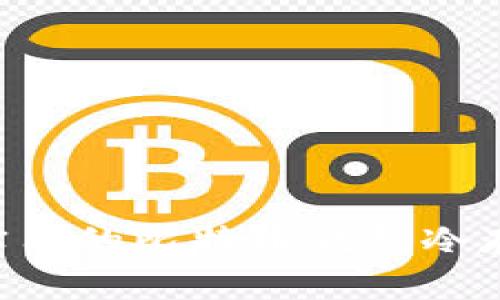 如何选择安全且实用的比特币钱包冷存储，保护你的资产