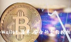 字标签tpWallet：简单、安全的合约授权关闭指南
