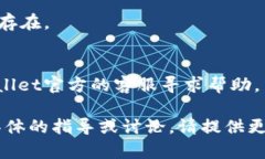 很抱歉，关于 ＂tpwallet导入提示无效＂ 的具体问