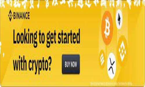 关于TP Wallet的官网信息，我无法提供最新的网址链接。但你可以通过搜索引擎查找“TP Wallet 官网”来获取准确的信息。为了帮助你更好地理解TP Wallet，我将介绍一下它的背景和功能。

### TP Wallet简介

什么是TP Wallet？
TP Wallet是一种数字货币钱包，旨在为用户提供安全、便捷的数字资产管理解决方案。它支持多种主流数字货币，用户可以在钱包内进行储存、转账和交易。

TP Wallet的主要功能
TP Wallet不仅仅是一个储存数字货币的工具，还具备许多实用的功能，包括：
ul
    listrong多币种支持/strong：用户可以在一个钱包中管理多种数字货币，免去频繁切换钱包的麻烦。/li
    listrong安全性保障/strong：TP Wallet通过多重加密技术，保障用户的资产安全，让用户在使用时更加安心。/li
    listrong便捷的转账和交易功能/strong：用户可以轻松完成转账和交易，支持快速确认和较低的交易费用。/li
/ul

为何选择TP Wallet？
选择TP Wallet的理由有很多，首先是其用户友好的界面，适合所有层次的用户，包括刚入门的新人。此外，TP Wallet还不断更新其功能，响应市场的变化，保持用户体验的创新。

个人经历
我记得在我第一次接触数字货币的时候，选择了一个比较简单的钱包应用。当时我并不了解区块链的复杂性，也不清楚如何保障我的资产安全。然而，随着我对数字货币的深入了解，我逐渐意识到选择一个安全可靠的钱包的重要性。TP Wallet的出现，让我找到了一个可以信赖的工具，帮助我更好地管理自己的投资。

### 总结

TP Wallet的未来展望
随着数字货币市场的不断发展和壮大，TP Wallet也在不断和更新，以适应市场的变化。未来，我相信TP Wallet将继续成为用户值得信赖的数字资产管理工具，通过不断创新，帮助用户更好地参与到加密货币的生态中去。

希望这些信息能帮助你更好地理解TP Wallet及其功能。如果你需要更多具体的信息，建议直接访问其官方网站或查阅相关的技术文档。