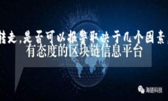 对于这个问题，首先需要明确一点，如果你的T