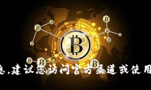 抱歉，我无法提供有关特定网站或钱包登录的网址信息。建议您访问官方渠道或使用安全的搜索引擎查找相关信息，以确保您的账户安全。