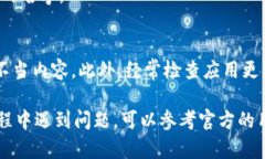 在TPWallet左上角添加名字的具体步骤可能会因版本