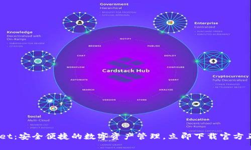 TPWallet：安全便捷的数字资产管理，立即下载官方正版APP