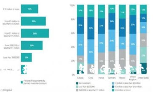 深入探索以太坊区块链钱包的Go语言开发实用指南