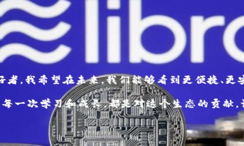 关于USDT转账未到账的常见问题及解决方法

在如今这个数字货币迅猛发展的时代，USDT（Tether）作为一种最受欢迎的稳定币，逐渐成为人们日常交易和持有的首选。然而，很多用户在转账USDT时，常常会遇到