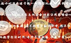   TokenPocket最新安卓版下载：解锁数字资产的便捷