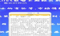 关于TPWallet（TPW）的币是否会贬值，这是一个复杂