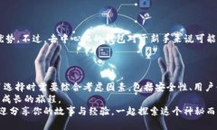   比特币钱包平台推荐与实用价值分析 /  guanjia