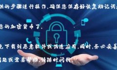 要下载TPWallet（TP钱包），您可以按照以下步骤进